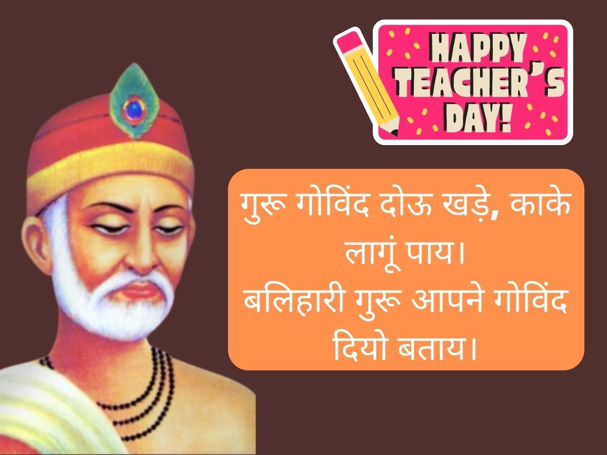 100-best-teachers-day-wishes-messages-and-quotes-2022-2022