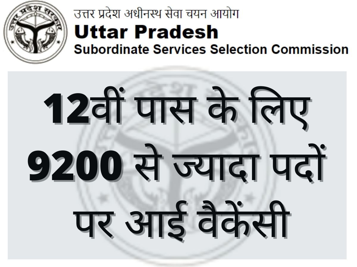 यूपीएसएसएससी स्वास्थ्य कार्यकर्ता भर्ती 2021