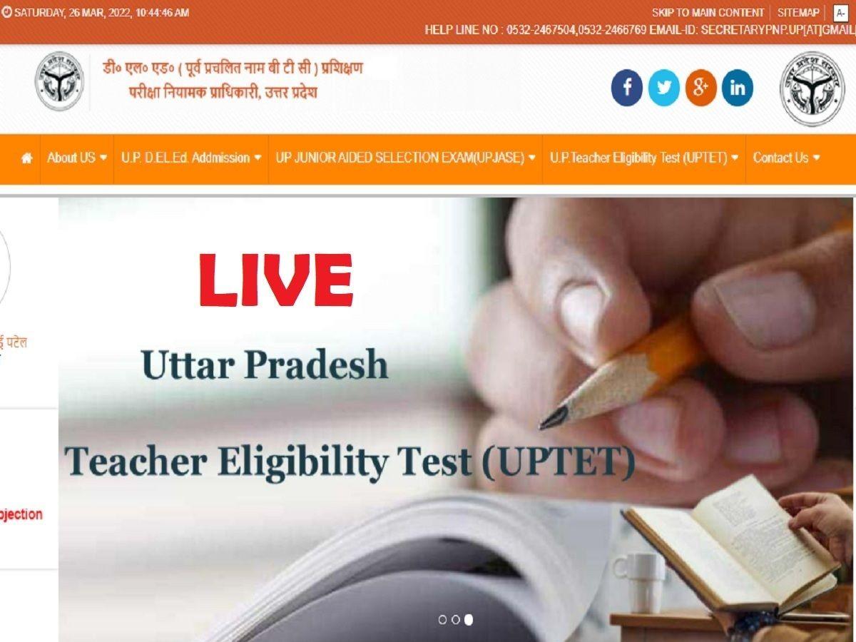 UPTET Result 2022: यूपीटेट परीक्षा परिणाम जारी, देखें फाइनल आंसर की व रिजल्ट