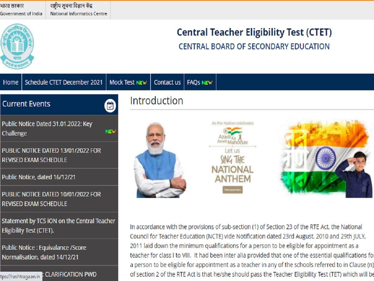 CTET, UPTET रिजल्ट जल्द, क्या साथ में जारी होंगे नतीजे और फाइनल आंसर की!