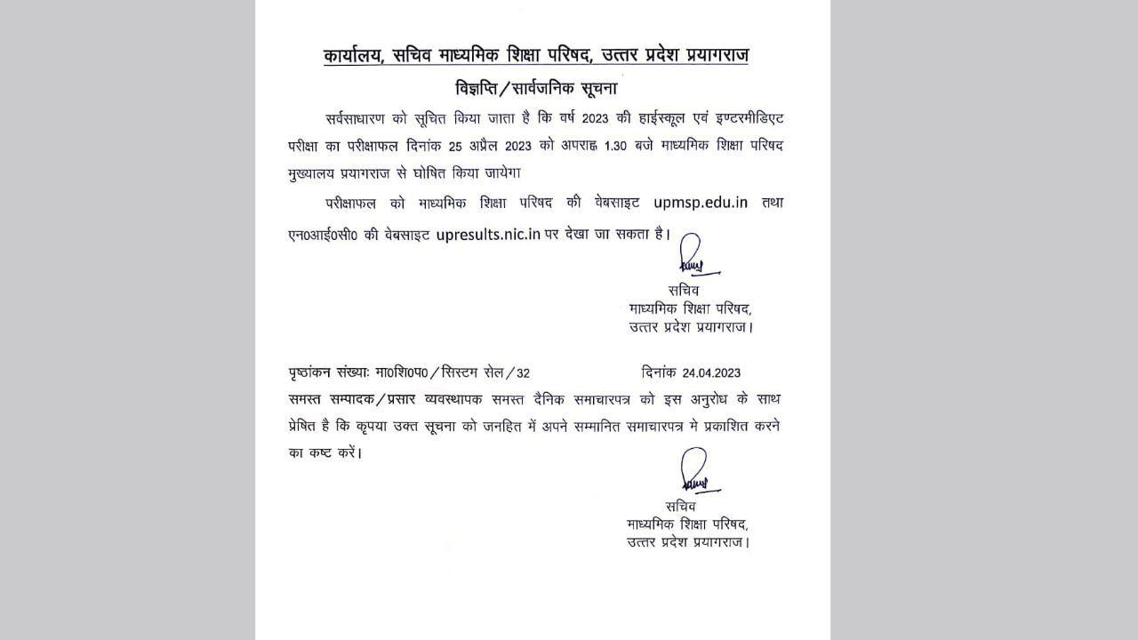 UP Board Class 10th Result 2023 LIVE - बोर्ड सचिव ने जारी की सूचना UP Board Class 10th Result 2023 LIVE - बोर्ड सचिव ने जारी की सूचना