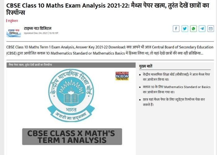 maths एनालिसिस कॉपी