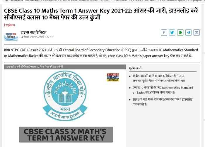 CBSE Class 10 Maths Term 1 Answer Key