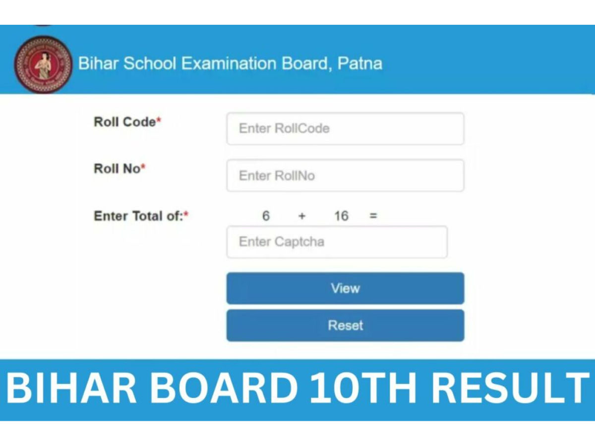 Bihar Board 10th Result 2023 जारी हो गई बिहार बोर्ड 10वीं रिजल्ट की डेट जानें कब आएगें मैट्रिक