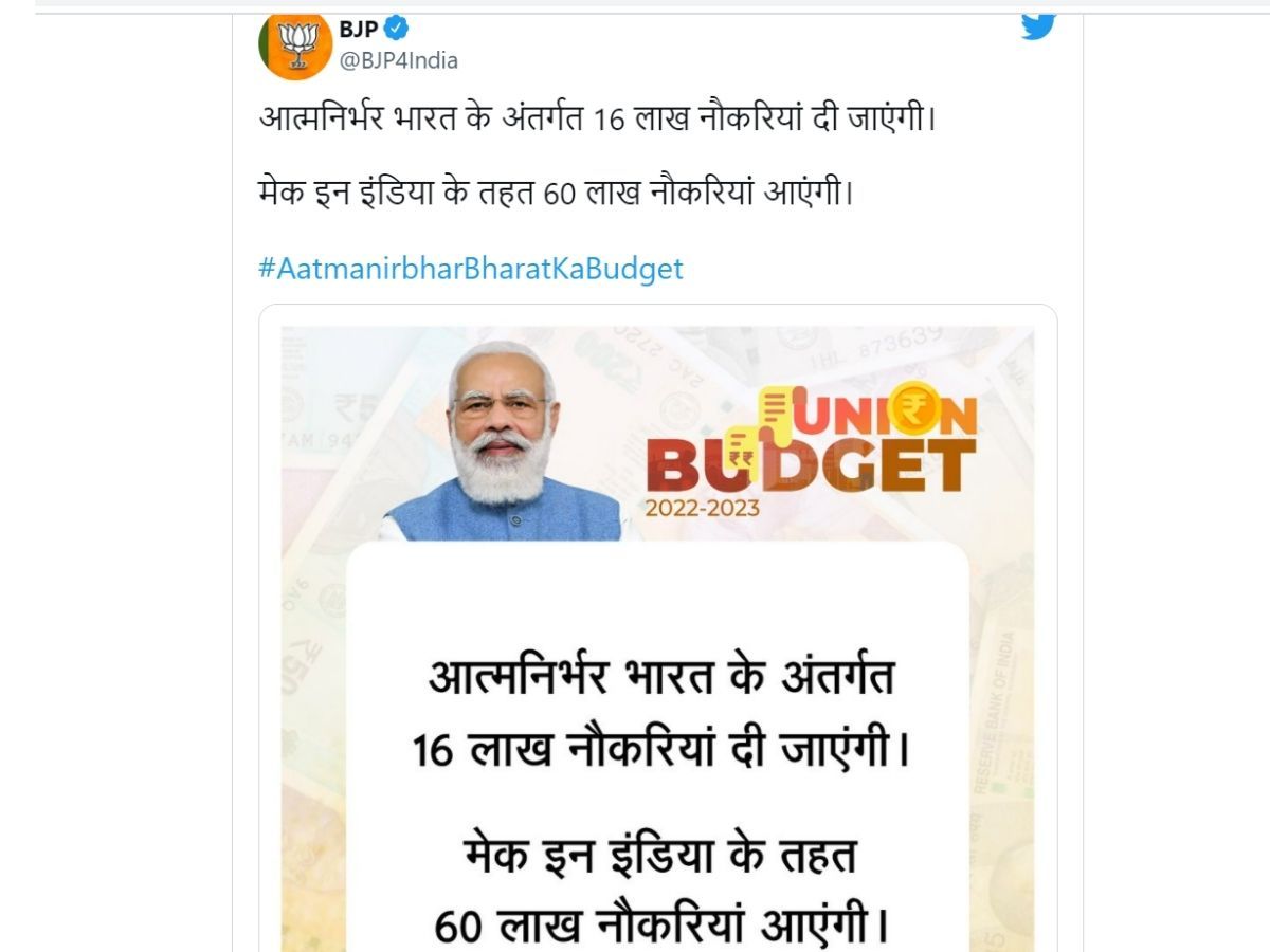 16 लाख + 60 लाख नौकरियां