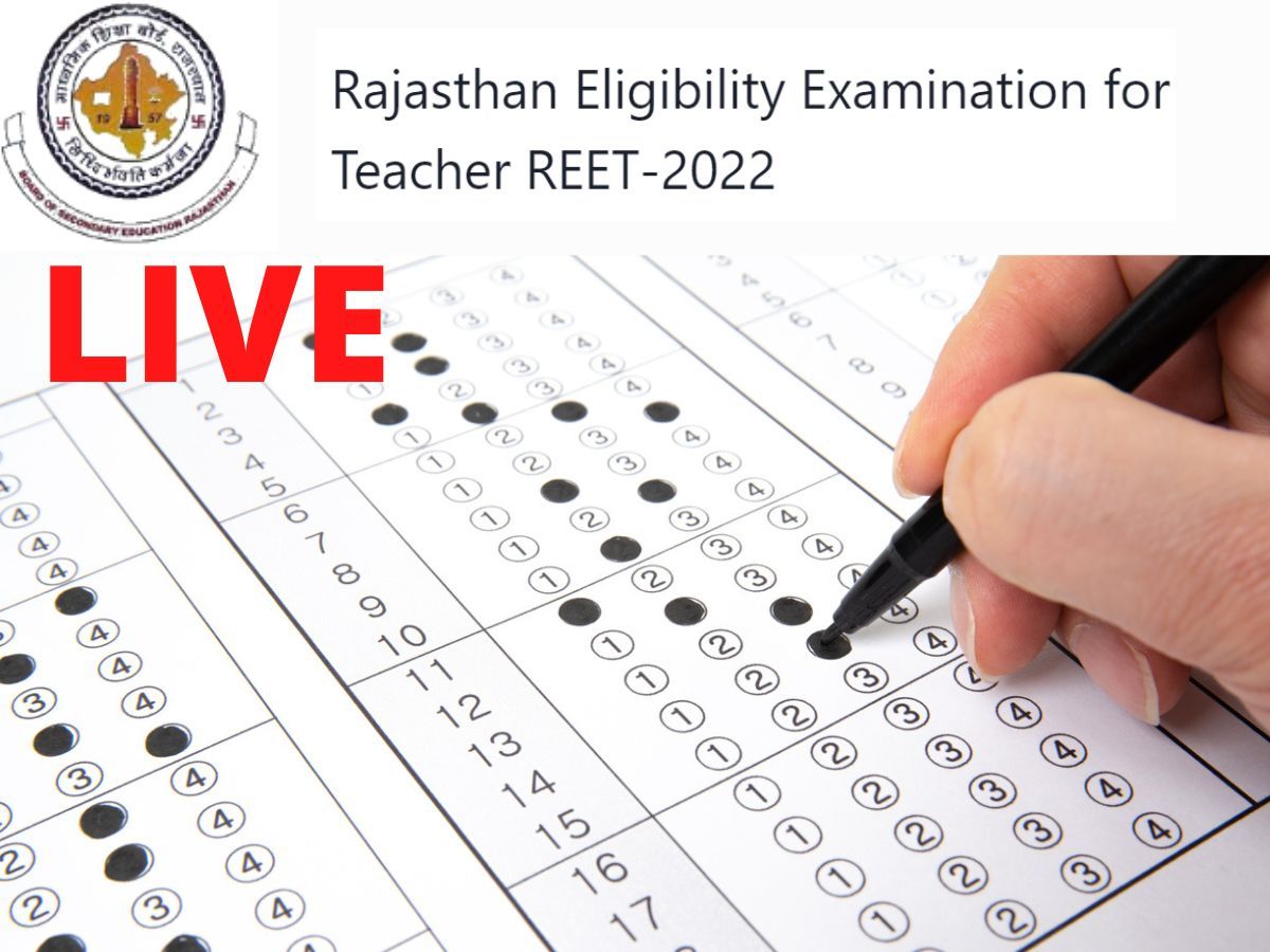 REET Answer Key 2022: जल्द जारी होगी REET 2022 आंसर की, इस समय आएगा फाइनल रिजल्ट