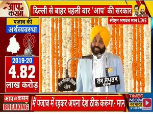 Punjab CM Bhagwant Mann Swearing-In ceremony