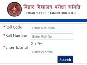 bihar board, bihar board result, bihar board result 2023, sarkari result, bihar board result 2023