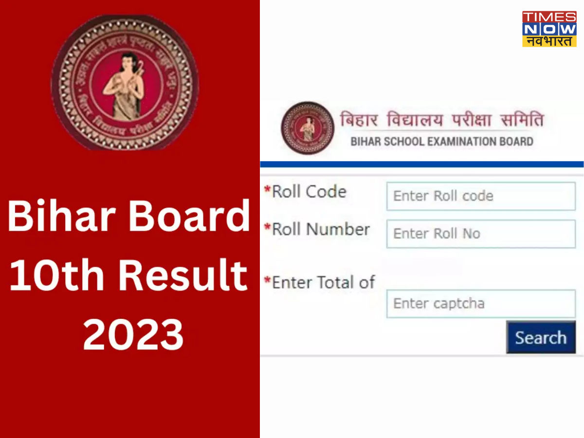 Bihar Board 10th Result 2023 Date, Time BSEB 10th Matric Result 2023