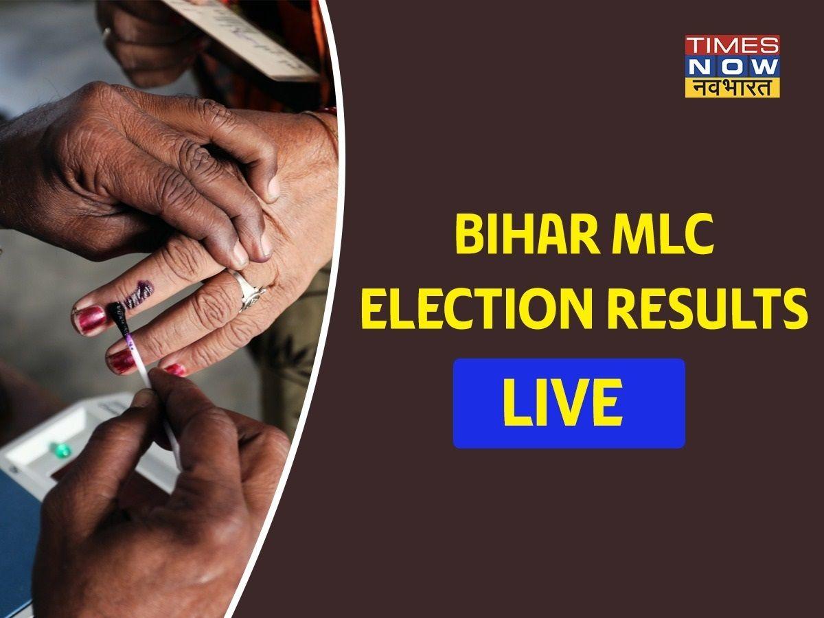 Bihar MLC Election Results 2022 एनडीए को शानदार सफलता, गोपालगंज में