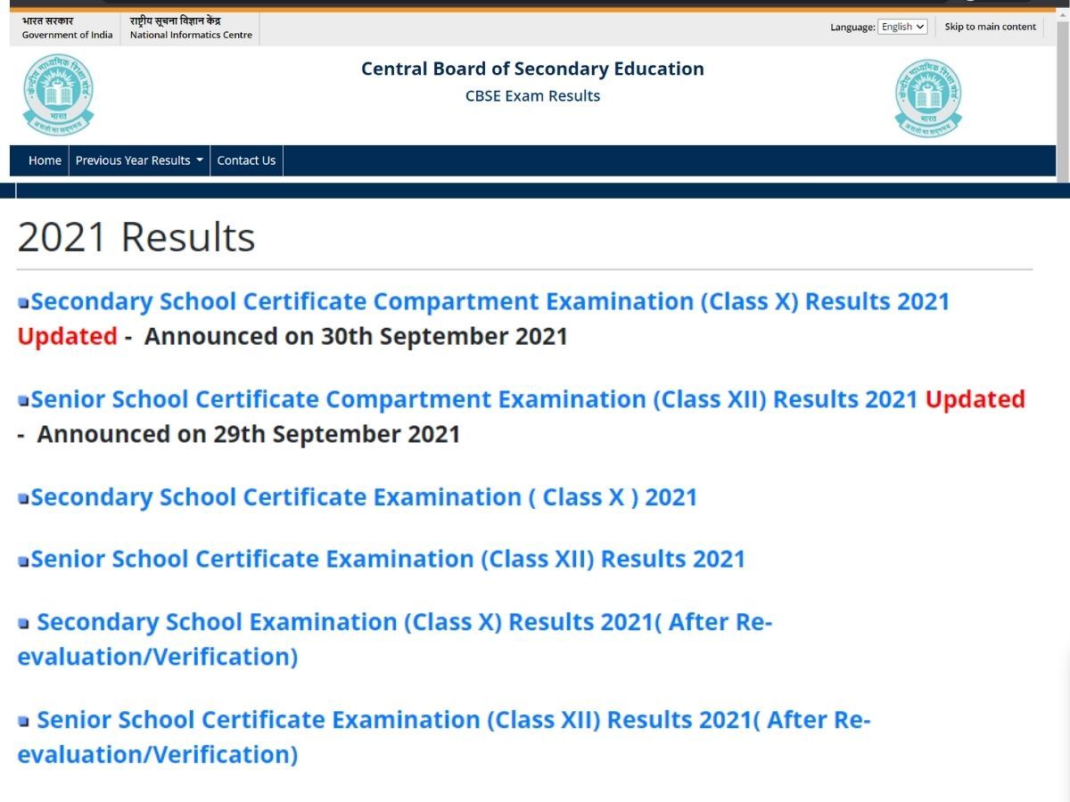 CBSE Class 10, 12 Term 1 Result 2022: सीबीएसई टर्म 1 परीक्षा के रिजल्ट जल्द, इन वेबसाइट पर कर सकते है चेक