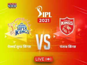 IPL 2021, CSK vs PBKS Live Score: चेन्‍नई और पंजाब के बीच मैच के अपडेट्स यहां जानें