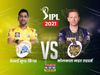 IPL 2021, CSK vs KKR Live Score: चेन्‍नई और कोलकाता के बीच मैच के अपडेट्स जानें यहां