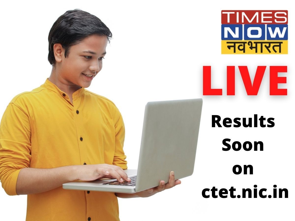 सीटेट परीक्षा रिजल्ट जल्द, जानिए कब तक मिलेगी मार्कशीट