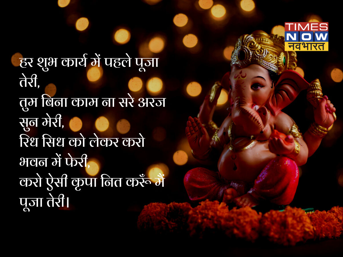 ganesh chaturthi status