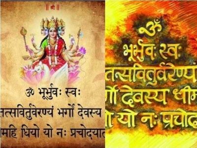 Gayatri Mantra Gayatri Mantra