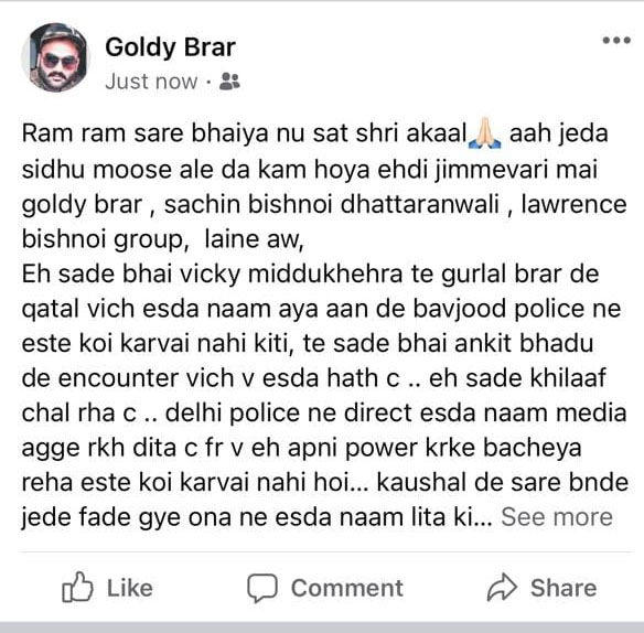 गोल्डी बरार ने ली हत्या की जिम्मेदारी 