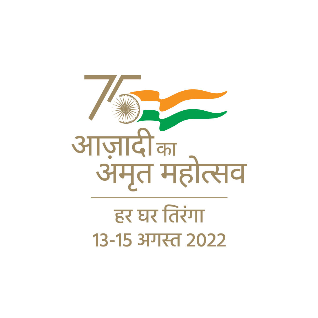 15 अगस्त पर यह स्टिकर कर सकते हैं इस्तेमाल 15 अगस्त पर यह स्टिकर कर सकते हैं इस्तेमाल
