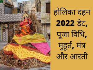 Holika Dahan 2022 Date, Puja Vidhi, Shubh Muhurat, Time, Samagri, Mantra in Hindi