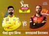 IPL 2022, CSK vs SRH Live Score: चेन्‍नई-हैदराबाद मैच के लाइव अपडेट्स