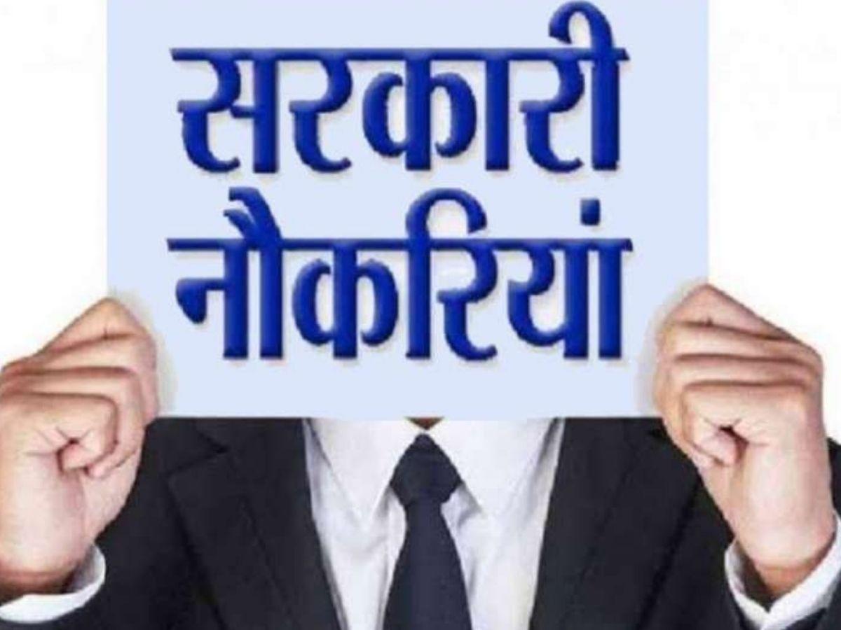Sarkari Naukri-Result 2021