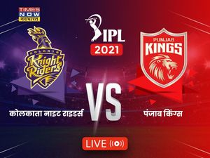 IPL 2021, KKR vs PBKS Live Score: कोलकाता और पंजाब के बीच मैच के ताजा अपडेट्स पढ़ें यहां