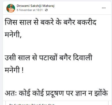 Sakshi Maharaj