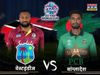 WI vs BAN, AFG vs PAK Playing 11, T20 WC Live Updates: दोनों मैच से जुड़े ताजा अपडेट्स जानें यहां