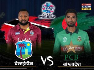 WI vs BAN, AFG vs PAK Playing 11, T20 WC Live Updates: दोनों मैच से जुड़े ताजा अपडेट्स जानें यहां