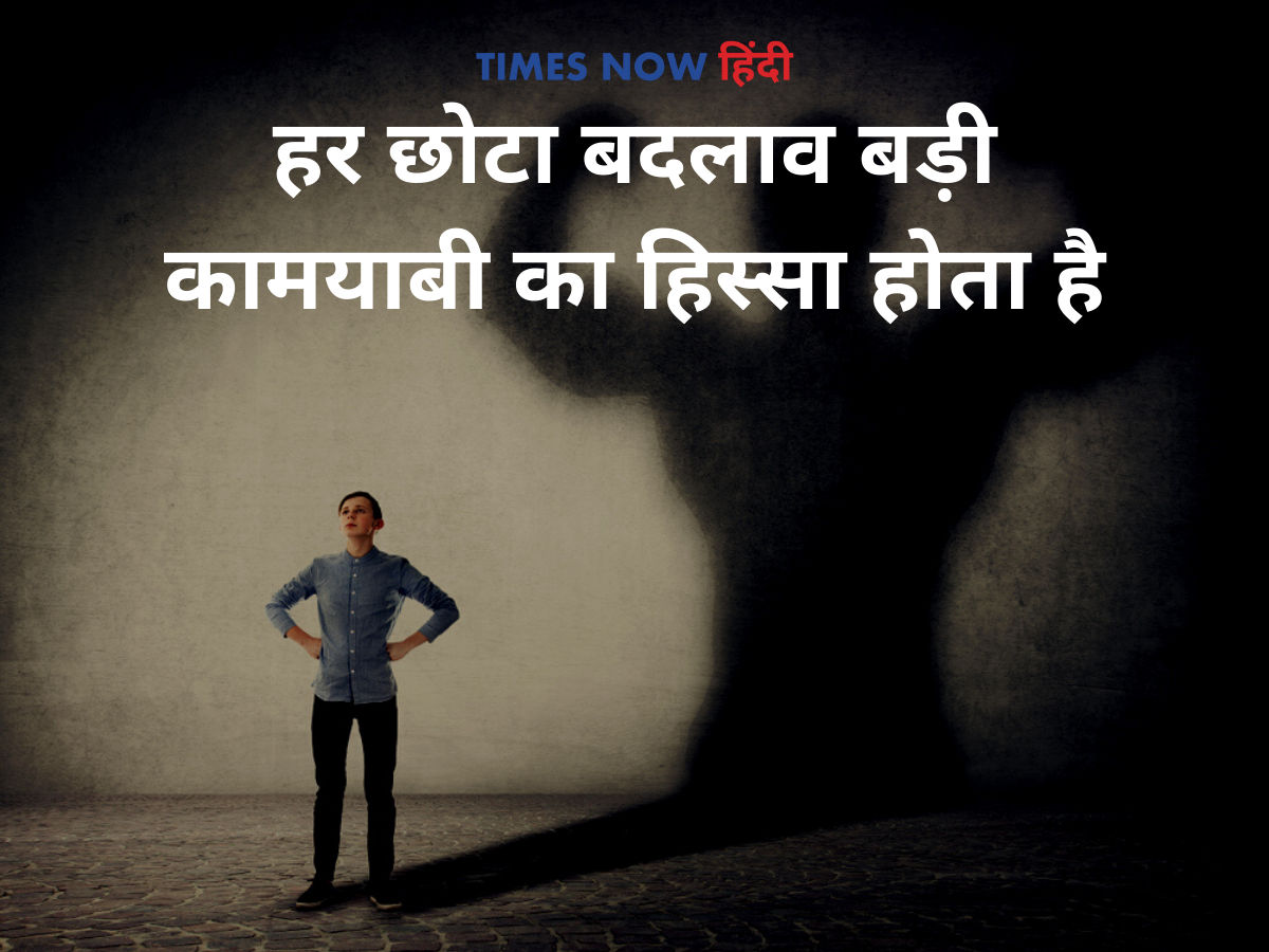 Motivational quotes for life in hindi