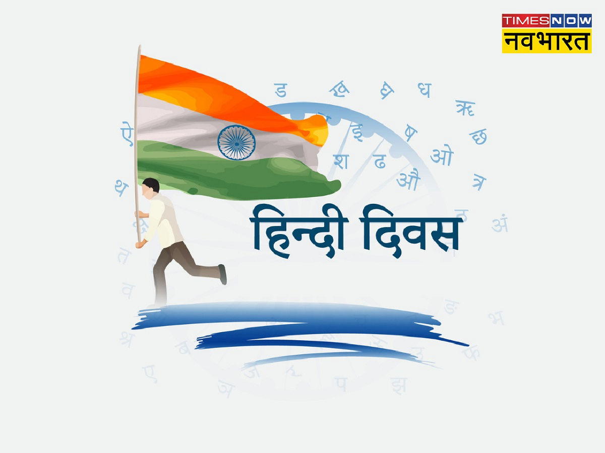 Hindi diwas