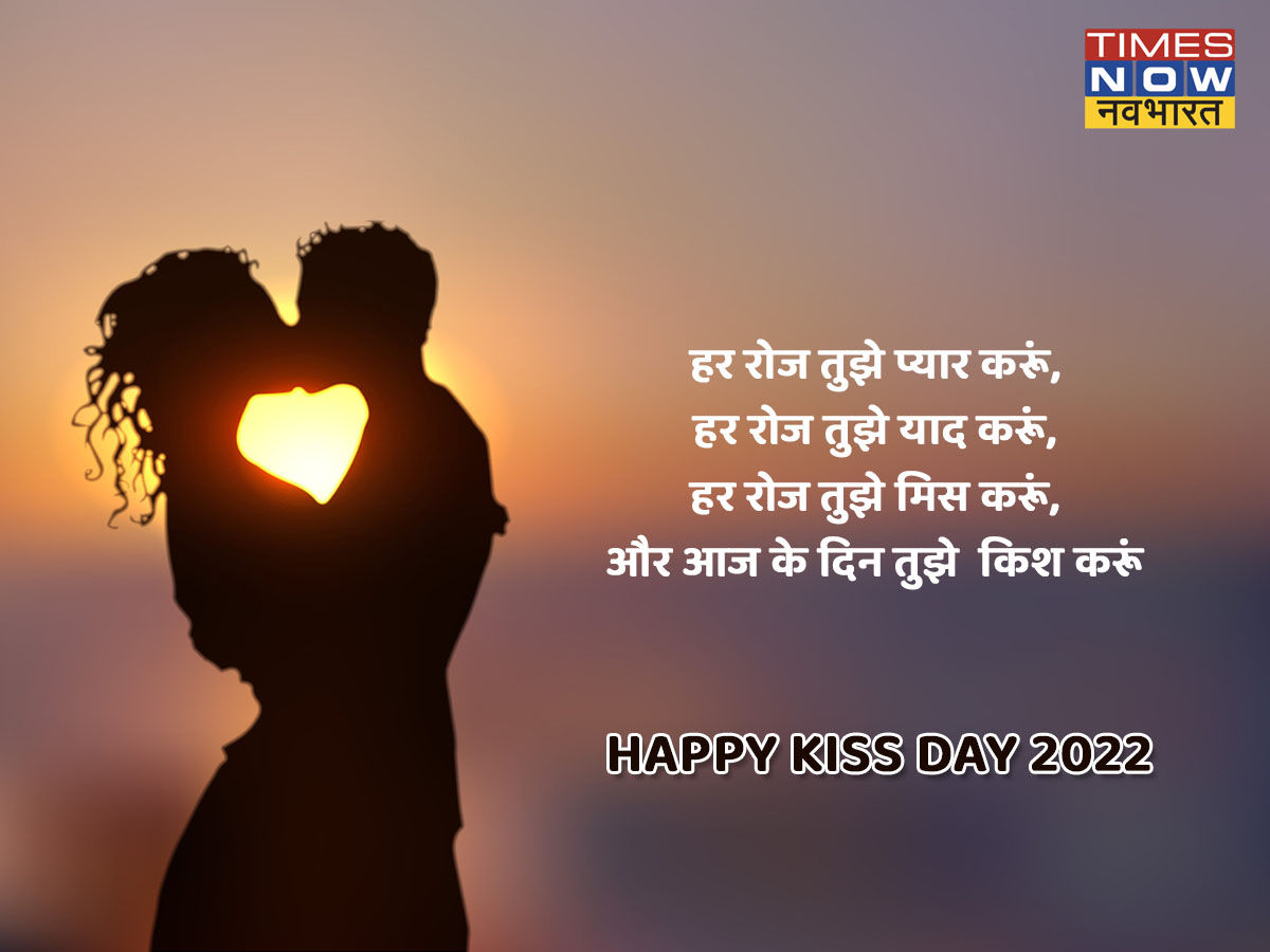 Happy Kiss Day 2022 Hindi Wishes Images, Status, Quotes, GIF Pics ...