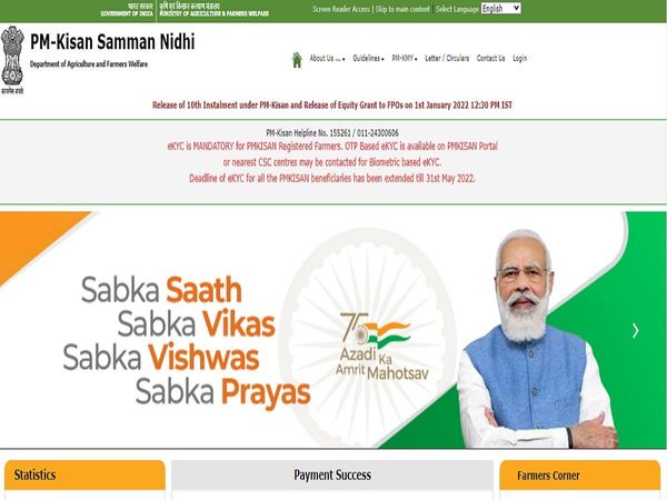 PM Kisan 11 th Installment and ekyc and payment status