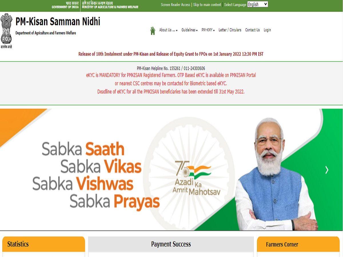 PM Kisan Yojana 11th Installment: इस तारीख को जारी होगी पीएम किसान सम्मान निधि योजना की 11वीं किस्त