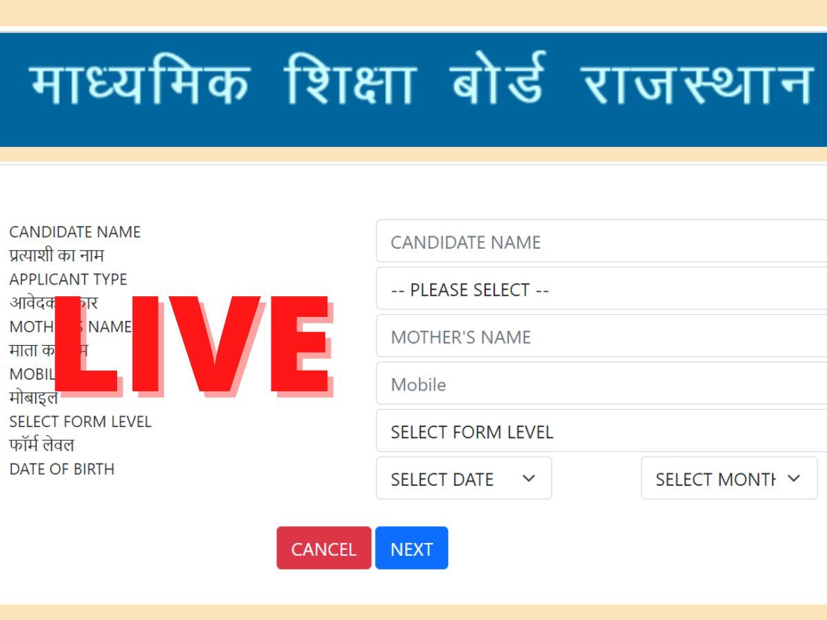 REET Admit Card 2022: राजस्थान शिक्षक पात्रता परीक्षा के एडमिट कार्ड जारी, यहां से करें डाउनलोड