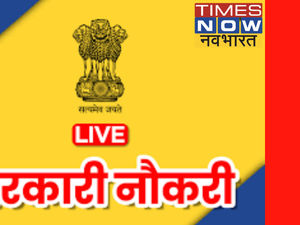 Sarkari Naukri 2023