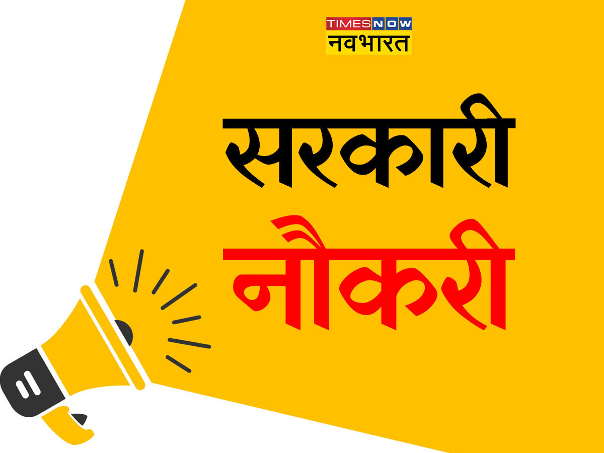 Sarkari Naukri: रेलवें में 10वीं पास के लिए जारी हुई बंपर वैकेंसी, जानें कौन कर सकता है अप्लाई?