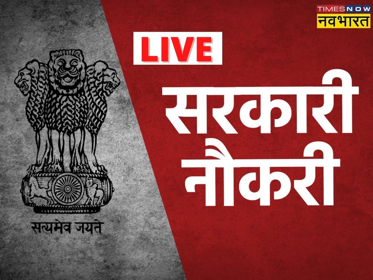 पुलिस और उत्तराखंड लोक सेवा आयोग के पदों पर सरकारी नौकरी, जानिए वैकेंसी अपडेट