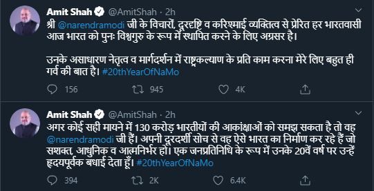 Amit Shah Tweet