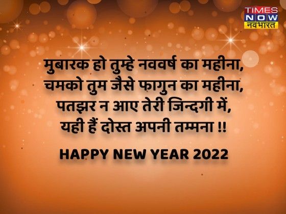 शुभकामना शायरी