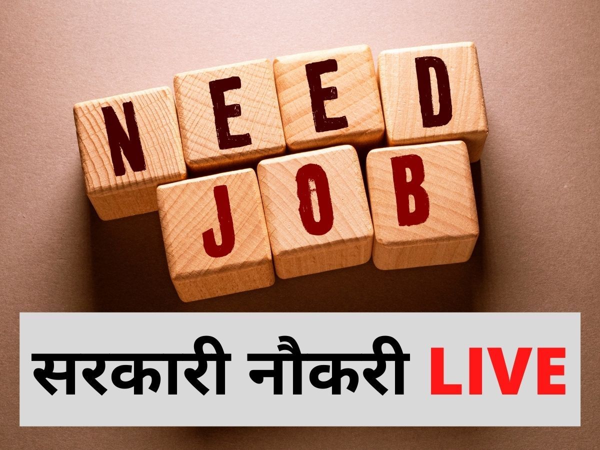 Sarkari Naukri-Result 2021: बीएचईएल (भेल) में इंजीनियर और सुपरवाइजर के पदों पर नौकरी
