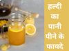turmeric water