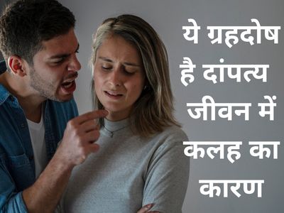 Couple Fight