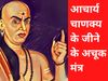 Chanakya Niti