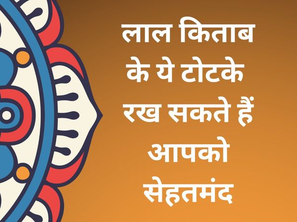 Lal Kitab tips