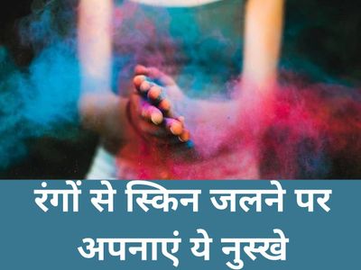 Holi 2022
