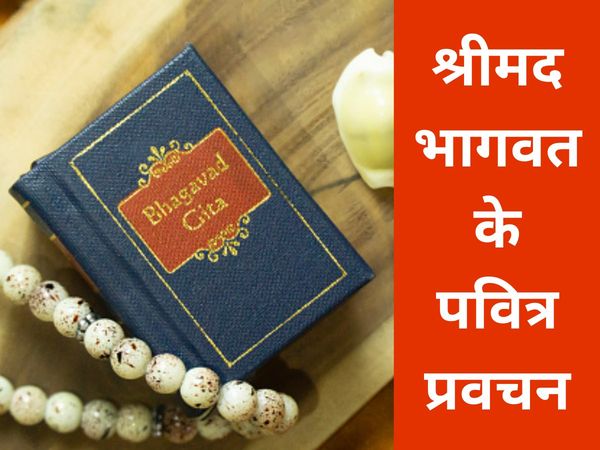 bhagwat gita