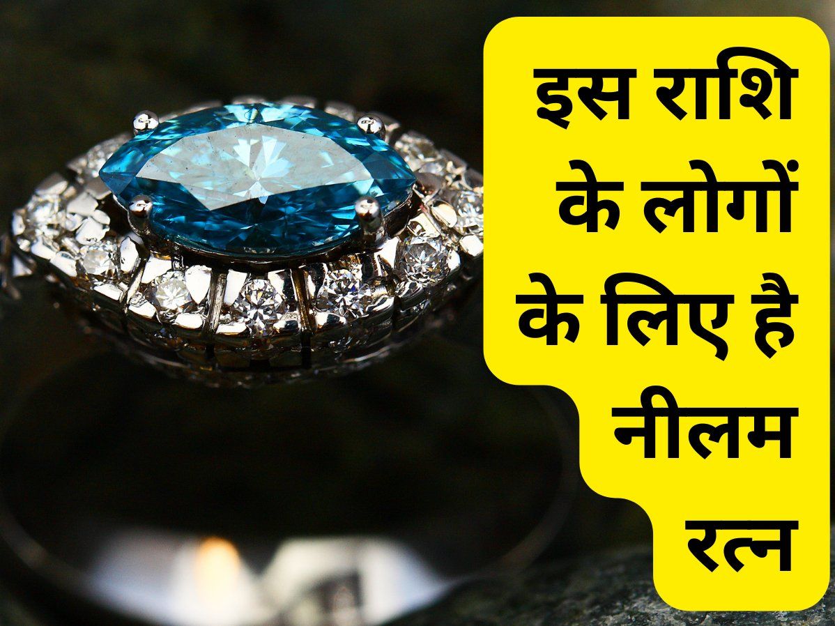 Kumbh Rashi Lucky Stone jamunia and panna is best gemstone for Aquarius  Zodiac Sign। कुंभ राशि के जातक धारण कर लें ये रत्न, मान-सम्मान, धन-सपंदा  मिलने के साथ शनि दोष से मिल