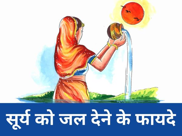 Offering Water To The Sun, Benefits Of Offering Water To The Sun