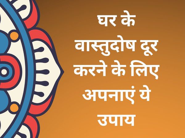 Vastu tips